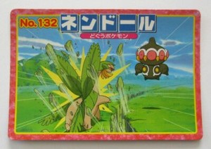 Pokemon Claydol No 132 Top Card Advanced Generation Japanese Topsun Ebay