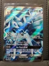 Alolan Ninetales GX 132/145 Pokemon TCG Guardians Rising
