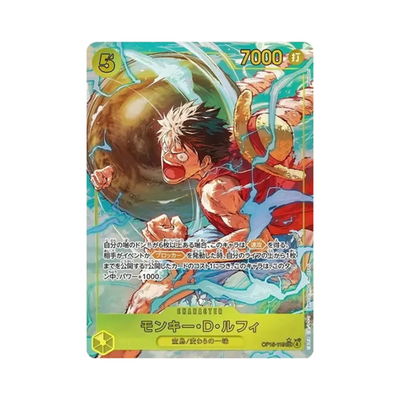 ワンピースカードゲーム モンキー・D・ルフィ OP15-119 Monkey D. Luffy OP15-119 SEC Adventure on KAMI's Island ONE PIECE