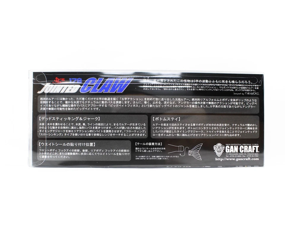 Gan Craft Jointed Claw 178 Floating Jointed Lure U-08 (1718) - Image 2 of 4