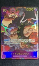Kaido OP08-079 Prices | One Piece Japanese Two Legends | One Piece Cards