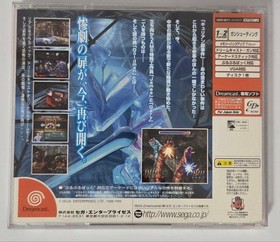 THE HOUSE of THE DEAD 2 Dreamcast