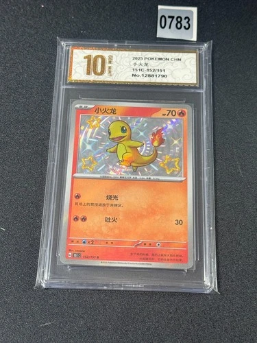 2025 Pokemon PTCG S-Chinese 151C-152/151 Charmander Rare s Collected Grade 10