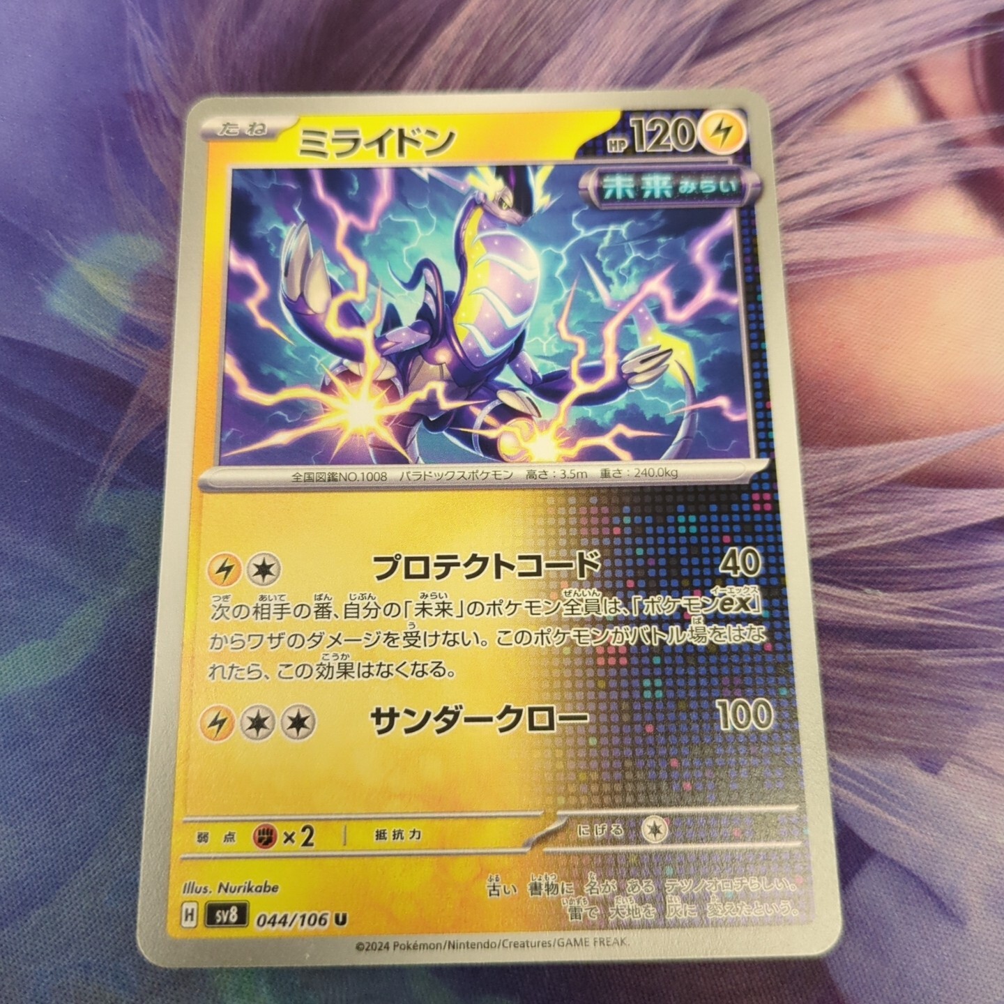 Pokemon Japan SV8 : Super Electric Breaker Miraidon 044/106