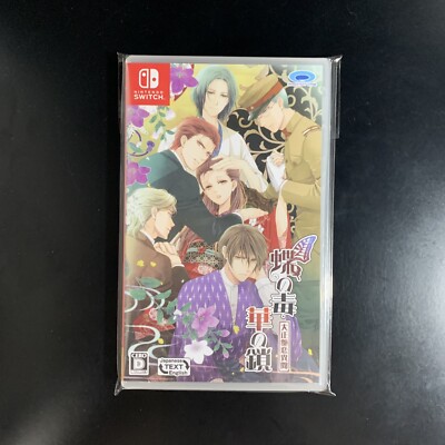 Unopened SW Chou no Doku Hana no Kusari Taishou Tsuya Koi Ibun