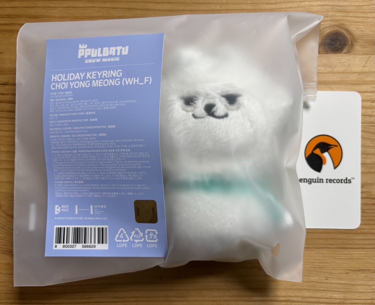 TXT - PPULBATU SNOW MAGIC HOLIDAY VER. OFFICIAL MD Plush Keyring