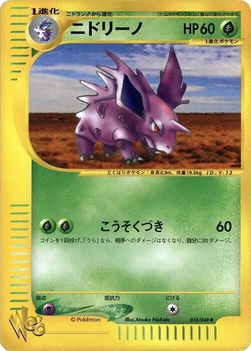 Nidoking 033/048 Pokemon Web for sale | eBay