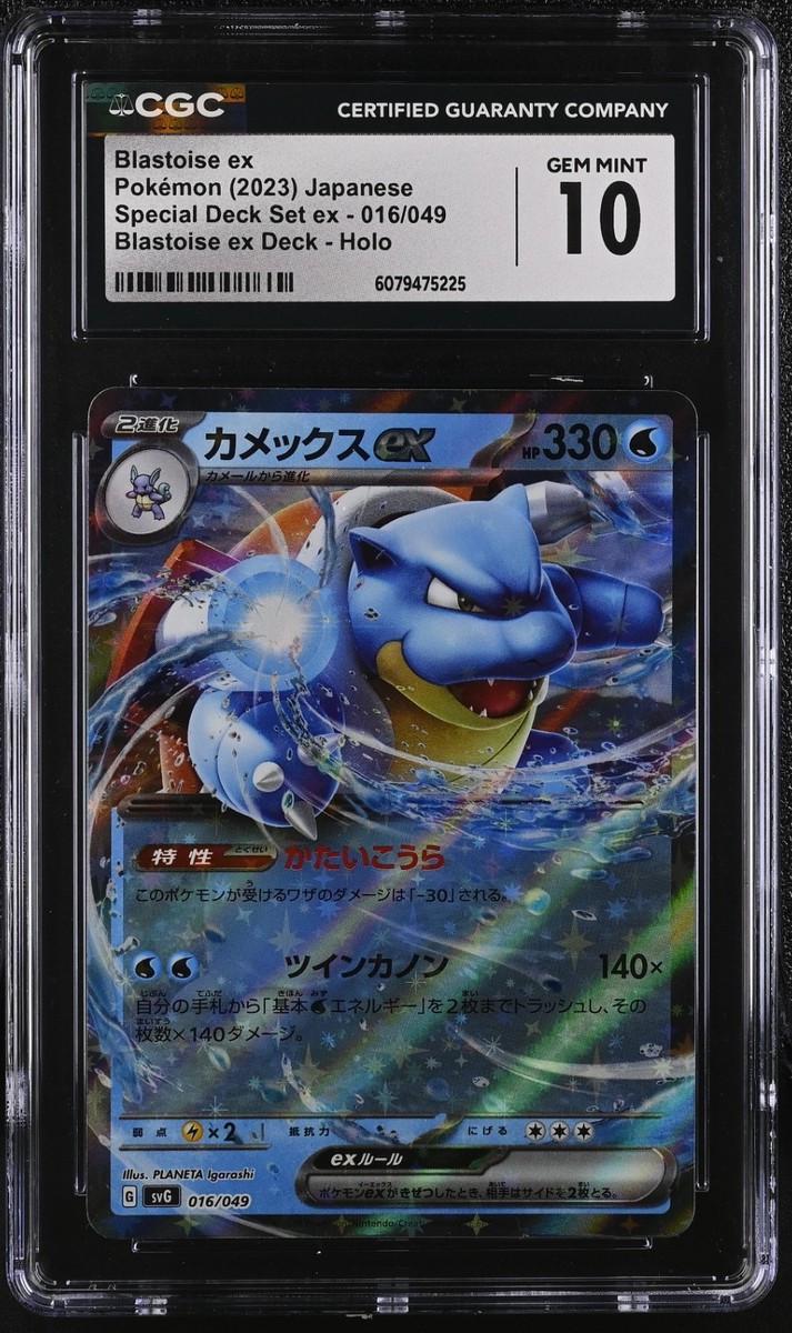 CGC 10 Blastoise ex 016/049 Special Blastoise ex Deck svG Pokemon