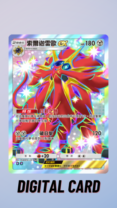 solgaleo pokemon card price Solgaleo EX Shiny Crimson Blaze Pokemon TCG Pocket 2 Star ⭐⭐ (Chinese)