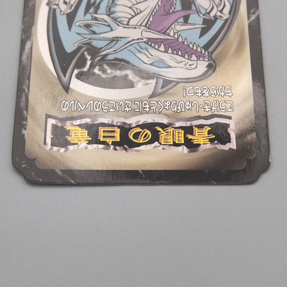 Yu-Gi-Oh Toei Top Blue-Eyes White Dragon Initial First EX Japanese s987 - Image 3 of 4