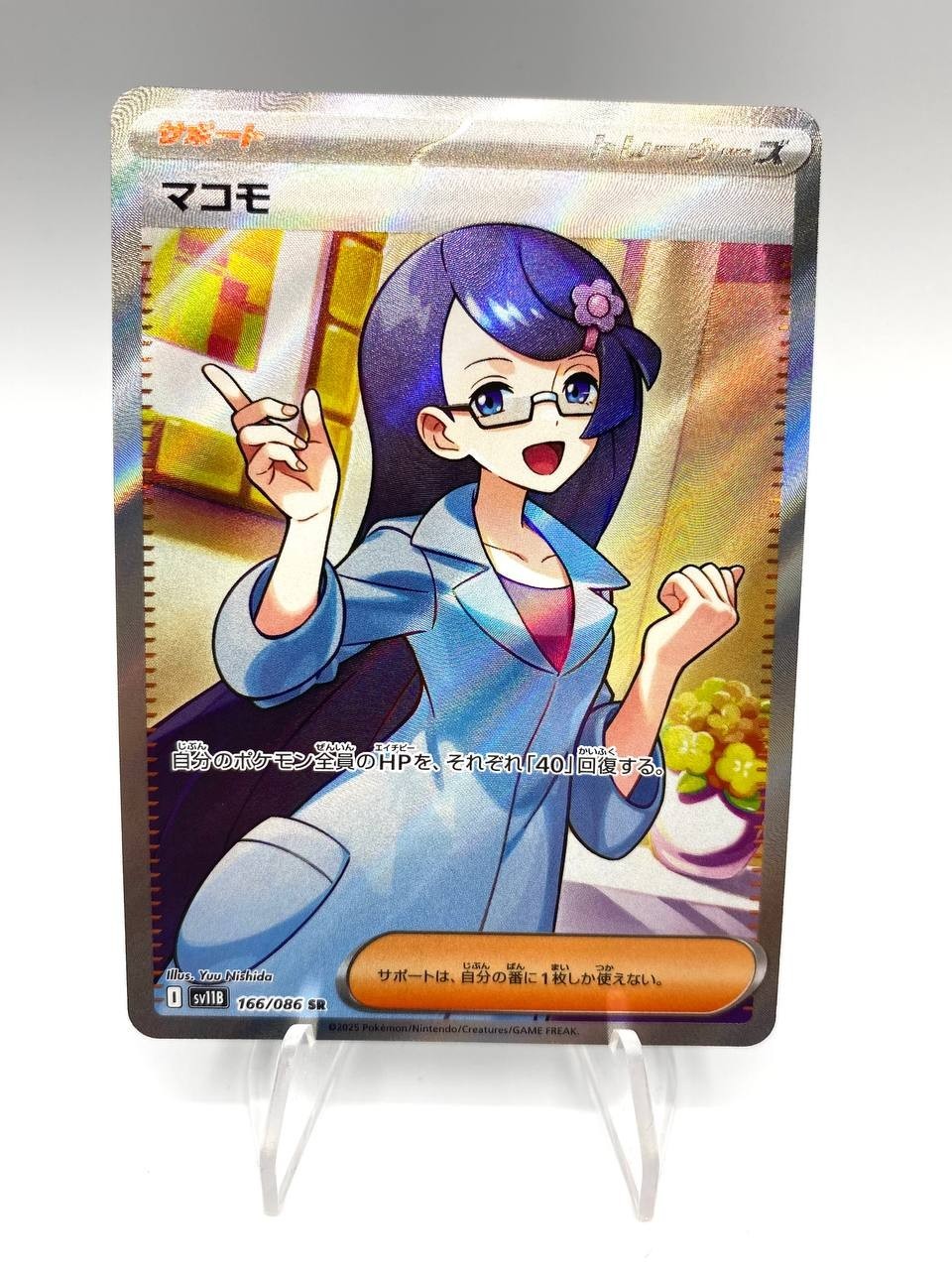 Pokemon Card Fennel SR 166/086 SV11B Special Rare Japanese NM Black Bolt