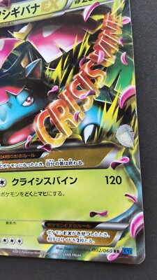 M Venusaur EX Pokemon Card Japanese Nintendo Rare 002/060 RR XY1