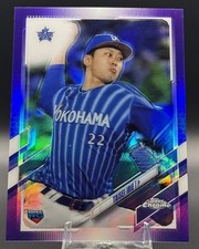 2021 Topps Chrome NPB Nippon Professional Baseball - Taisei Irie #153 Purple