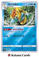 Drednaw 121/414 SI Start Deck 100 Reverse Holo - Pokemon Card Japanese