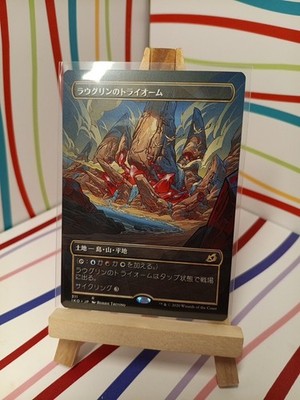 MTG Raugrin Triome JP Full Art - Magic The Gathering Ikoria Japanese