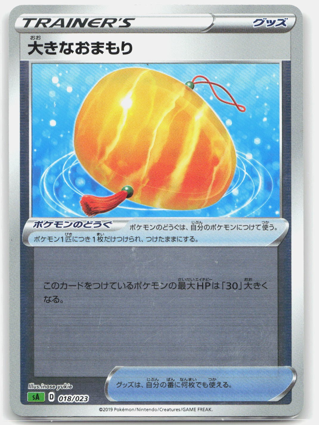 Big Charm 018/023 REVERSE HOLO V Starter Set Grass Pokemon Japanese LP