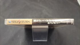 Sega Saturn Pack-in-Video Make a Game Designer Unopened Software