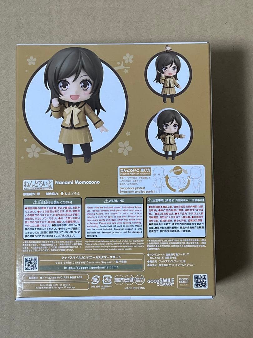 Nendoroid 2784 Kamisama Kiss 2nd Season Nanami Momozono Action