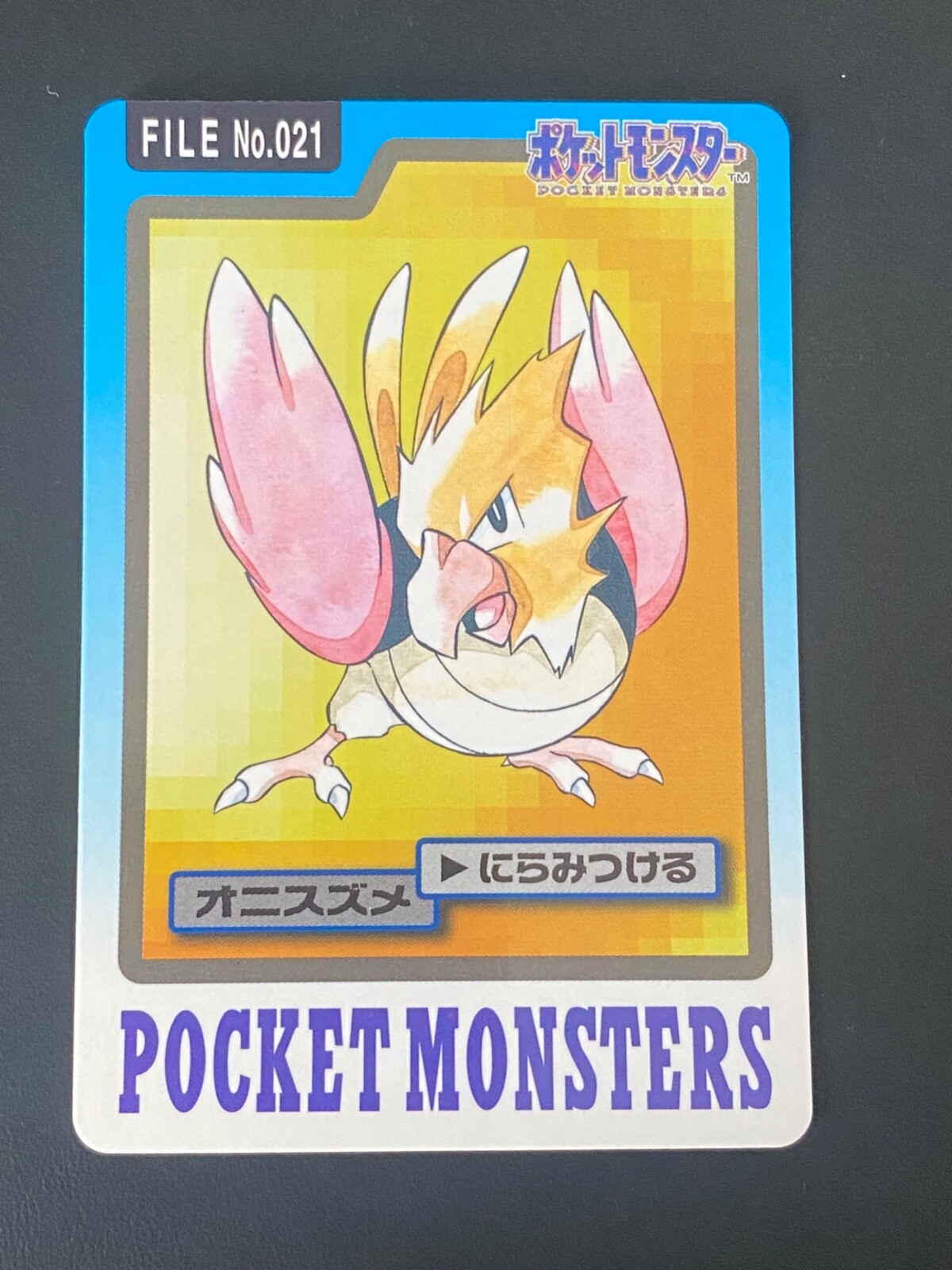 JAPANESE POKEMON SPEAROW No.021 CARDDASS 1997 POCKET MONSTERS PIAFABEC - NM/M