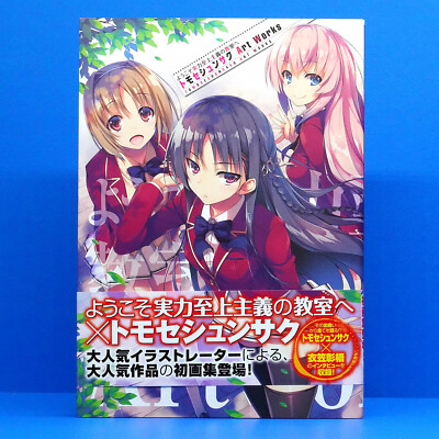 Classroom Of The Elite Tomose Shunsaku Art Work Book Cote Anime Manga Youkoso Ebay