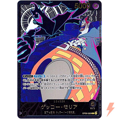 Gecko Moria (Gold Text) OP06-080 L Anime 25th Collection ONE PIECE