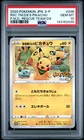 2020 POKEMON JAPANESE S PROMO #036 RESCUE TEAM DX'S PIKACHU PSA 10