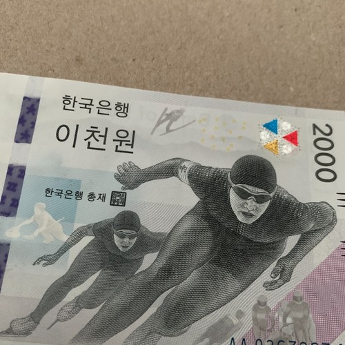 2018 South Korea 2000 Won Banknote UNC P58 Winter Olympic Games Commemorative - Picture 4 of 8