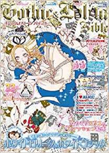 Gothic & Lolita Bible vol.56 Japanese Women's Fashion Magazine