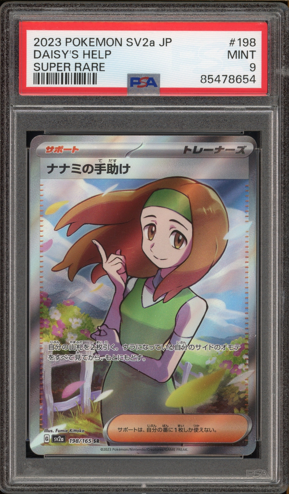 Pokemon Daisy's Help 151 sv2a Japanese Super Rare 198 PSA 9 Mint eBay