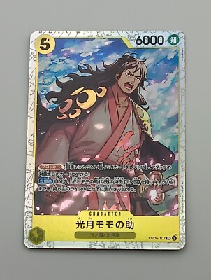 One Piece TCG Einzelkarte Kouzuki Momonosuke japansich NM Holo