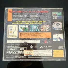 Sega Saturn Soft Battle Battler VATLVA