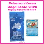 2026 Pokemon Korea Mega Festa Magikarp Promo Card 040/M-P Korea NEW Sealed