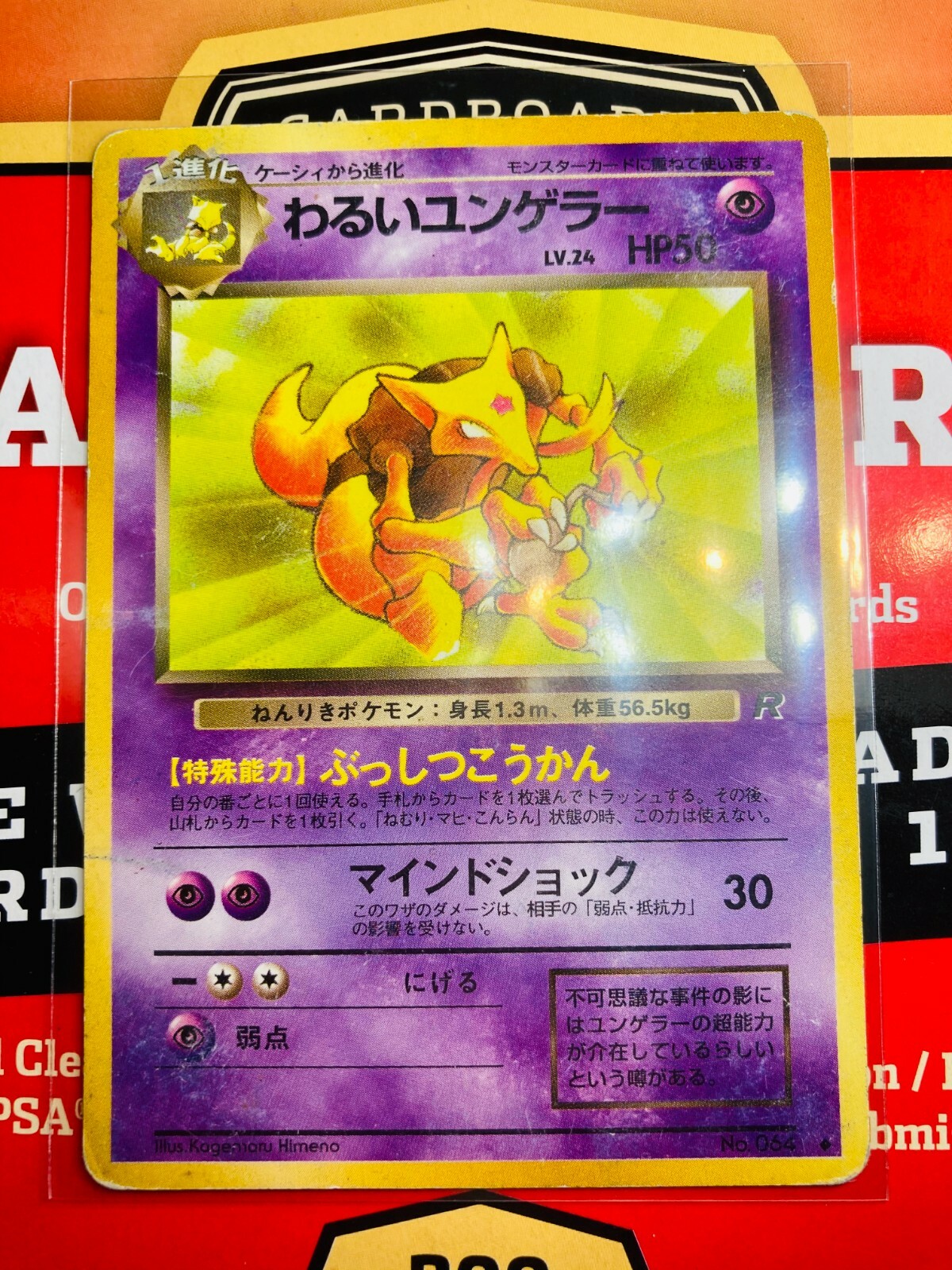 Japanese Dark Kadabra - No. 064 - Uncommon - Team Rocket - Pokemon - NM V264