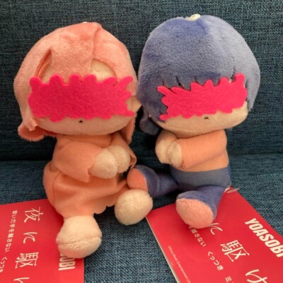 YOASOBI Yru Ni Kakeru Mini Plush blindfold ver.  Set of 2 Sega Prize Japan NEW