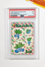 Pokemon Japanese Sealdass Stitch Touch Card Prices | Holo, Rare