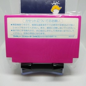 Famicom soft banana #c4c3d9
