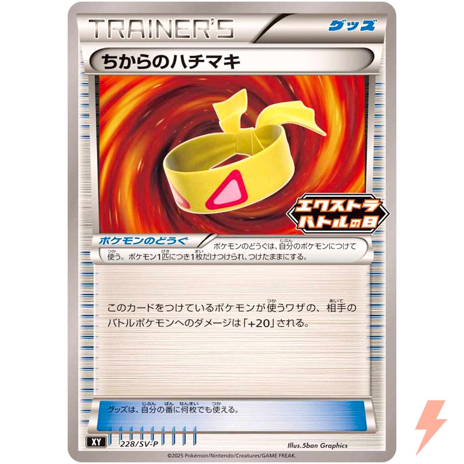 Muscle Band  228/SV-P Extra Battle Day Promo - Pokemon Card Japanese