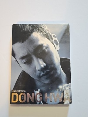 Music Drama Dong Hwa : Winter Story Korean Music Video DVD & CD Set All Region