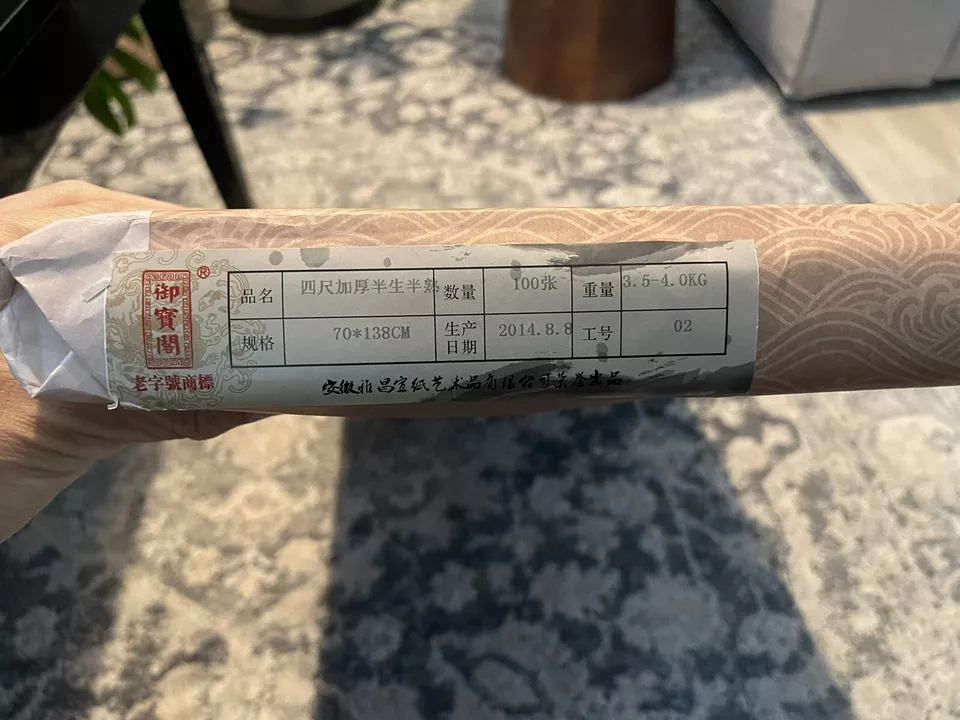 Китайская японская каллиграфия Сюань бумага рисовая бумага суми каллиграфия 27x54 - Изображение 4 из 4