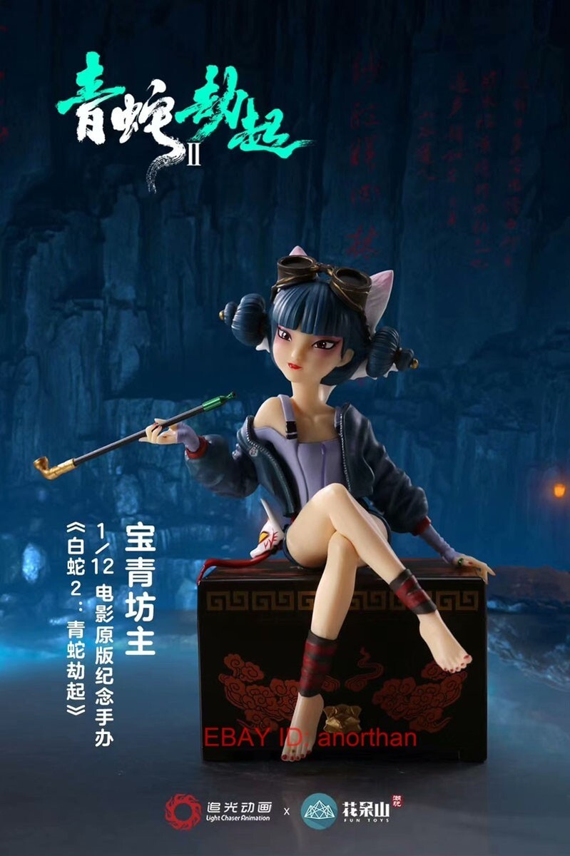 Fun Toys White Snake 2 Baoqing Fox Fangzhu Baoqing 1/12 Figure