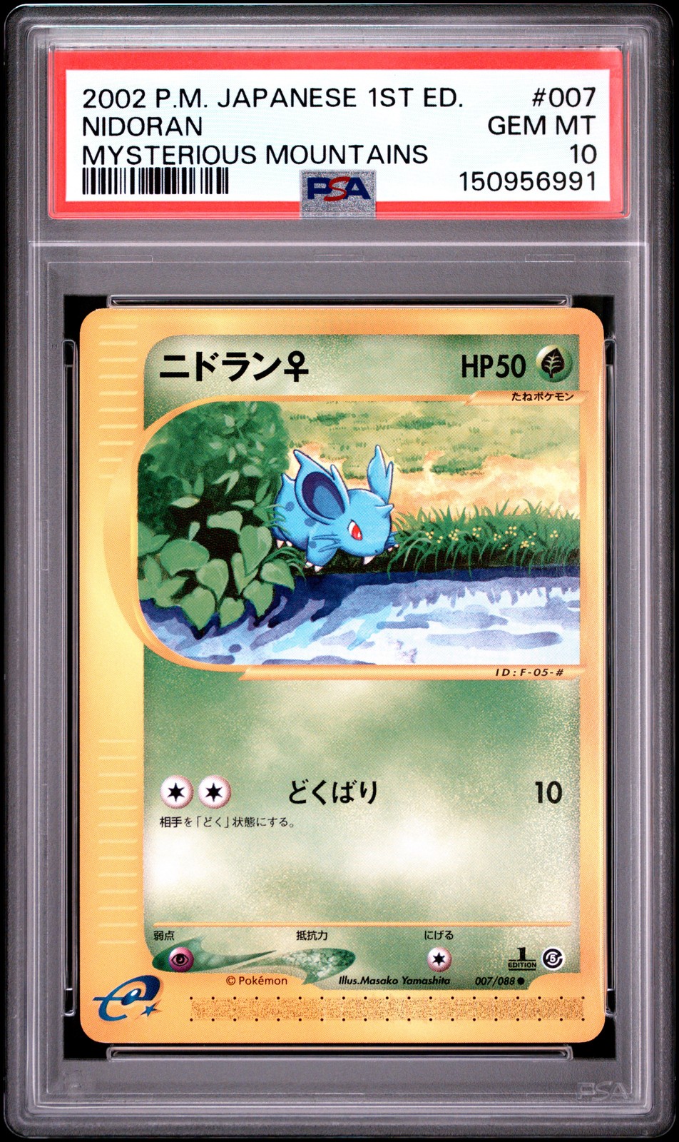 PSA 10 Nidoran Female 1st Edition Expedition Mysterious Mountains Card e