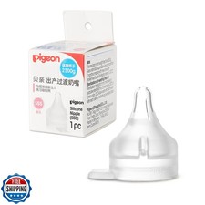 Pigeon Preemie Silicone Nipple SSS , 1 Count, Please Use It Under The Guidanc