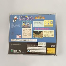 Doraemon Nobita And The Star Of Resurrection Sega Saturn Software