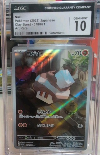 Nacli 078/071 Sv2d: Clay Burst Holo (Japanese) GM 10