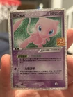 Pokemon 25th Celebrations Chinese Mew ex S8a PF-014 Promo Card Holo Mint Mew