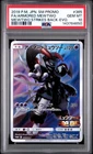 Armored Mewtwo 365/SM-P Strikes Back Evolution Sm Promo Pokemon Japanese PSA 10