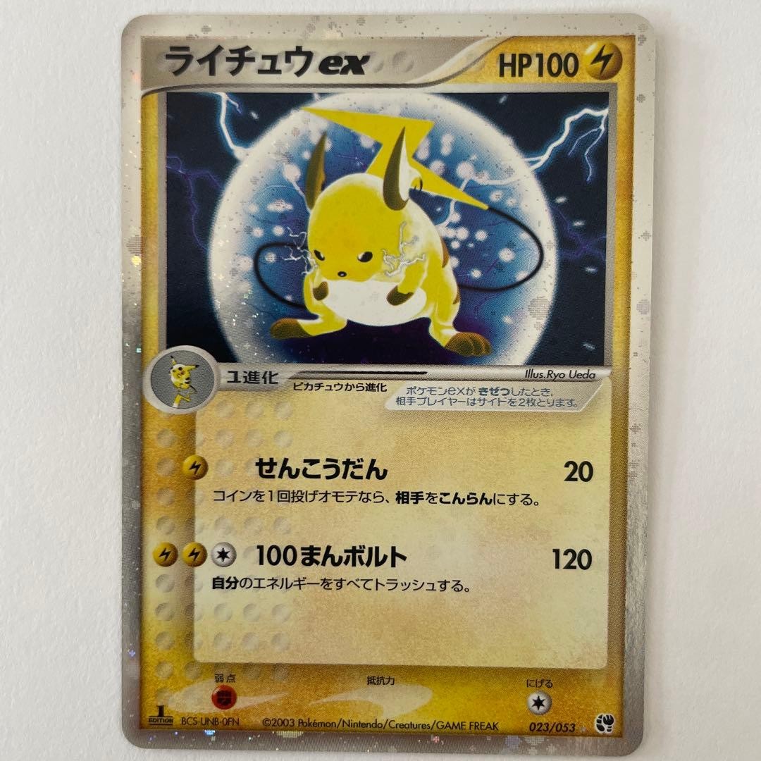 Raichu ex 1ED Desert Miracle 023 053 From JAPAN