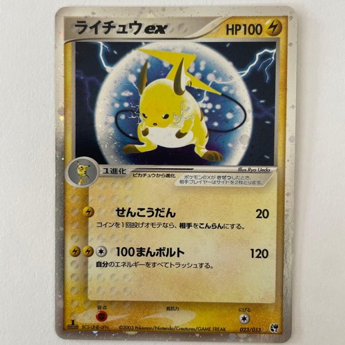 Raichu ex 1ED Desert Miracle 023 053 From JAPAN