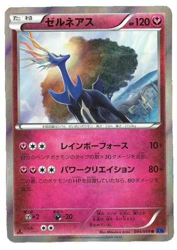 rare pink pokemon cards 059/142) Pokemon TCG Stellar Crown Single: Mewtwo Reverse Holo Uncomm –  Puca Puca Games
