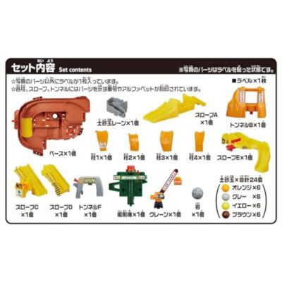 Takara Tomy Tomica World Rocks galore! Big Construction Site